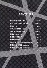 [Tamachi Yuki] Koibito Gokko