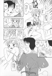 [Kagami Fumio] Ringo no Uta