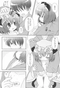 (Reitaisai 9) [Rakka Sokudo 2.5 (Pira)] Yappari Neko nano. 3 (Touhou Project)