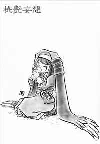 (C68) [YOUR'S-WOW!! (Konata Hyuura)] Touen Mousou (Onmyou Taisenki)