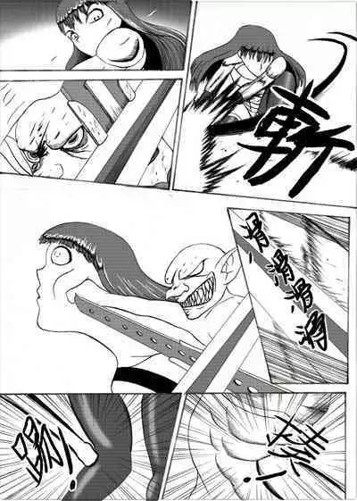 哥布林傳奇 Goblin Legend Chapter