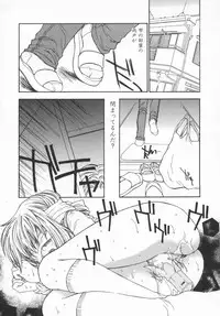 [Yukarigawa Yumiya] Aigan Yuugi - Prize Game