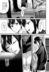 [Ikeshita Maue] Choroane Lovers