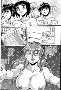 [Manabe Jouji] Dokusai Club Ch. 1-18