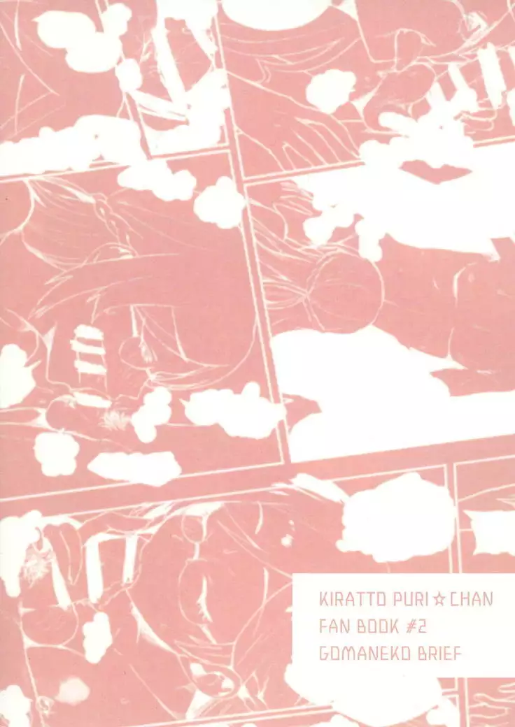 Onii-chan to Naisho no Oshiri Lesson