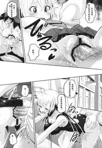 (C82) [AMP (Norakuro Nero)] Chris-chan o Damashite Nikutai Kaihatsu (Senki Zesshou Symphogear) [Chinese] [假良假影个人汉化]