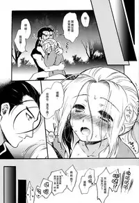 (SPARK10) [Neruneru (Nerune)] Denka no Gohoubi! (Arslan Senki) [Chinese] [瑞树汉化组]