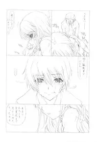 (C82) [UROBOROS (Utatane Hiroyuki)] Akather (Another)