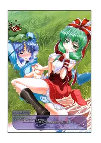 (Reitaisai 5) [Ishikiriba (Various)] Yagokoro Kenkyuushitsu - Yagokoro Lab. (Touhou Project)