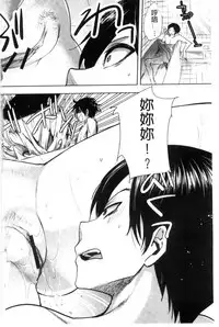 [Jakou Nezumi] Android wa H na Yume o Miru ka? [Chinese]