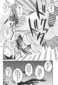 (C94) [Studio SKB (Ayasaka Mitsune)] Chuugakusei-zuma Yukina Nise toka (Strike the Blood)