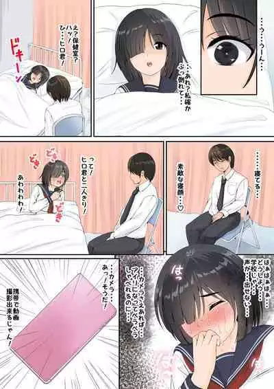 [Yousai Kyoushitsu (Hiyama Izumi)] Jimi de InCha de H na Onnanoko wa Suki desu ka? 2