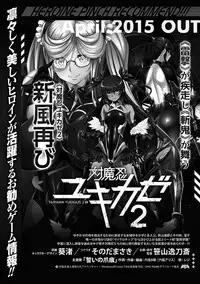 [Anthology] Heroine Pinch Vol. 9 [Digital]