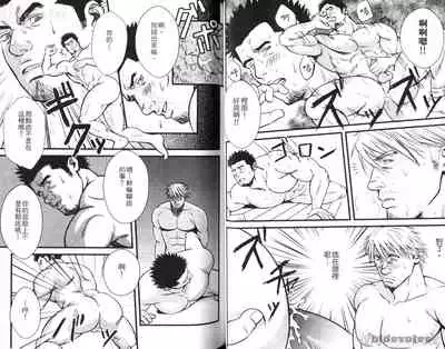 Nikutaiha Vol. 08 Chikan Otoko Zen Kouryaku