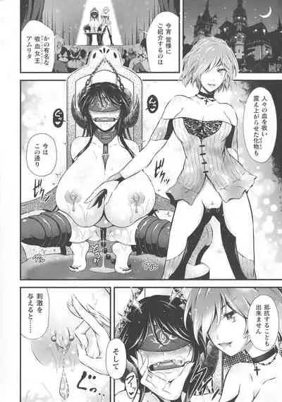 Haiboku Otome Ecstasy SP8