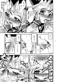 (Shota Scratch 18) [Quartzshow (hari)] Oretachi no Master wa Duel King (Yu-Gi-Oh!)