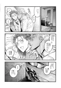 (Dai 11 Ji ROOT 4 to 5) [Yami no Naka, Sennen Kimatsu (Yami no Naka, sy)] Cafe Yumiyari ~Yumi Yari Cafe Paro Goudoushi~ (Fate/Grand Order)