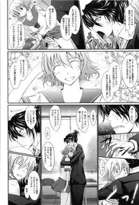 [TANA] Oyomesama Honey Days Ge