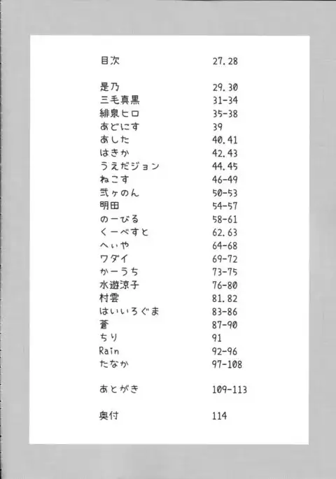 Touhou Nioi Feti Goudou ~Otome-tachi no Shuuki~