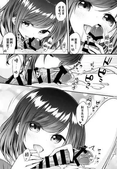 [Momoneko Doumei (more, Purapa)] Souiu Toko da yo Onii-chan ga Kimoi no wa ~Soredemo Watashi wa Onii-chan ga Daisuki~ [Chinese] [脸肿汉化组] [Digital]