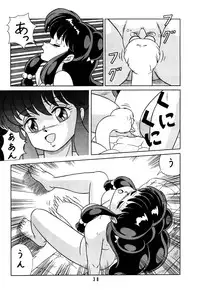 [Takashita-ya (Taya Takashi)] Tendou-ke no Musume-tachi Vol. 2 (Ranma 1/2)