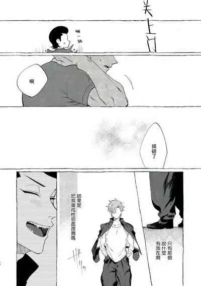 Bad Day Dreamers 01 Chinese