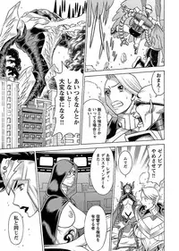 [Tamaki Nozomu] Uchi no Musume ni Te wo Dasu na! -Oyako Heroine Funtousu- Vol.3 [Digital]