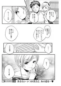 [Anthology] LQ -Little Queen- Vol. 20 [Digital]