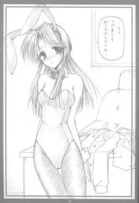 (Kakuseiya Special - chi-chan to issho chu!) [Imomuya Honpo (Azuma Yuki)] Presidential...? (Kizuato)