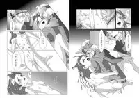 [白亜 卯蘭] Poison (Pokémon) [Digital]