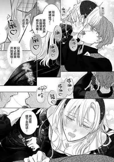 Ai ga Omoi Kishi Koushaku wa, Tsuihou Reijou no Subete o Ubaitsukushitai. | 骑士公爵爱意深重,想要索取放逐千金的一切。 1-15