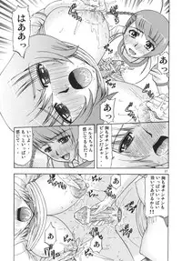 [Complete Box (Ayakawa Hisashi) Otome Junjou 2 (Mai-Otome) [Digital]