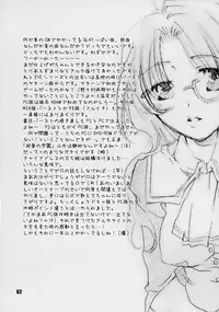 [HONEY QP (Inochi Wazuka)] EVE ZERO ~ark of the cradle~