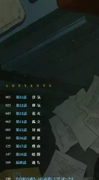 [Shikishiro Konomi] Ayamachi, Hajimemashite. 2 [Digital]