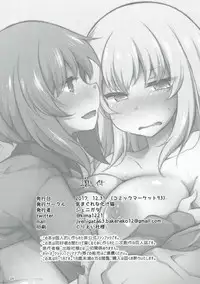 (C93) [Kimagure na Bakeneko (Jenigata)] Heta Heta Erika to Ike Ike Miporin (Girls und Panzer) [Chinese] [沒有漢化]