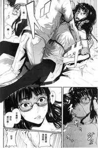 [Kurofood] Kurokamidara | 清純的淫蕩女 [Chinese]