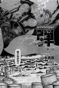 COMIC Penguin Club 2001-04 Vol. 176