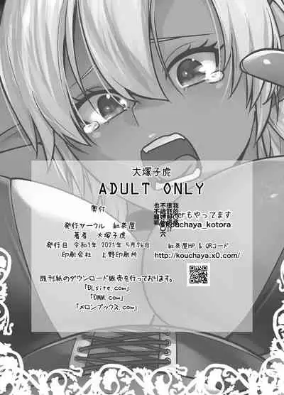 [Kouchaya (Ootsuka Kotora)] Kasshoku Mesu Aite ni Akugyou Kasegi! (Sentouin, Hakenshimasu!) [Chinese] [oo君個人漢化]