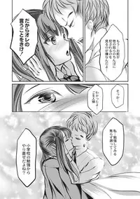 Kinbaku Seidorei Choukyou Gakuen