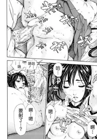 [Seto Yuuki] Allargando [Chinese] [Badluck1205#41]