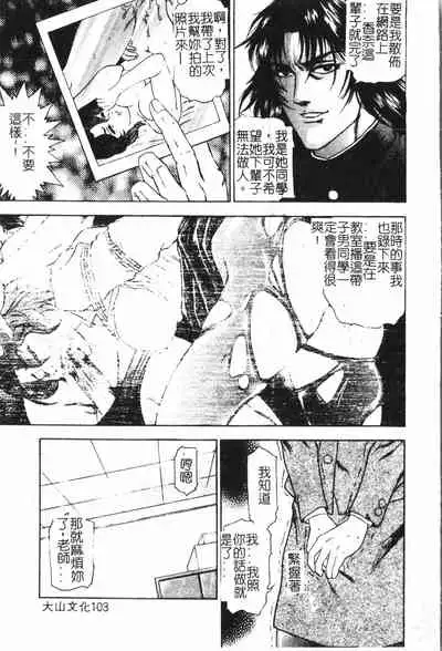 [Anthology] Oyako Ryoujoku 2 [Chinese]