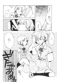 (Shota Scratch 6) [AIHARA-OTOME (Yamada Nyoriko)] Fukouna Shounen no Ehon (Neon Genesis Evangelion)