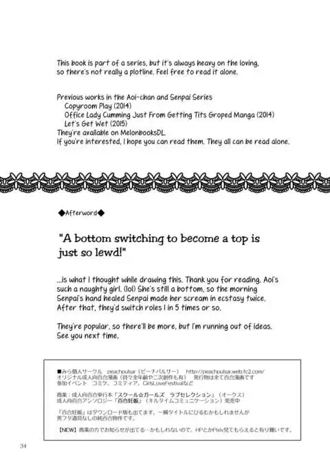 Konya wa Watashi ga… | Tonight I'll Be On Top