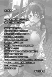 [Sameda Koban] Momozono Gakuen Danshiryou ni Youkoso! | Welcome to the Boys' Dormitory of Momozono School (Complete) [English] [redCoMet]