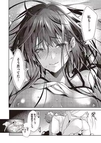 [Hinazuka Ryo] Hoho, Nurasu You ni Koi o Shite - cheek, wetting love. [Digital]