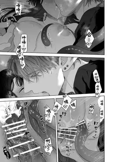 [Kimi ni Shuushin (Burger Sand Kimi)] Ucyu no Siso Sama no Tugai ni Narushikanai! [Chinese] [牛肝菌汉化]