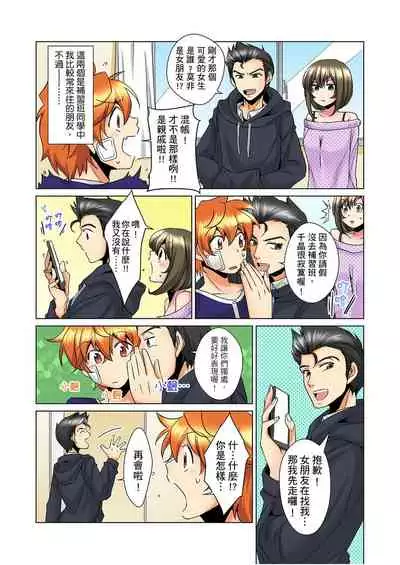 [Mima] Kon Nani Bikubiku Shiteru no ni… Shi nai no? - Ofuro de! Heya de! Living demo!? Aniki no Yome ni Iji rarete…- | 明明你的弟弟挺成這樣….還不上嗎？～在浴室！在房間！在客廳也是!?被老哥的妻子不斷地玩弄… Ch.1-14 [Chinese]