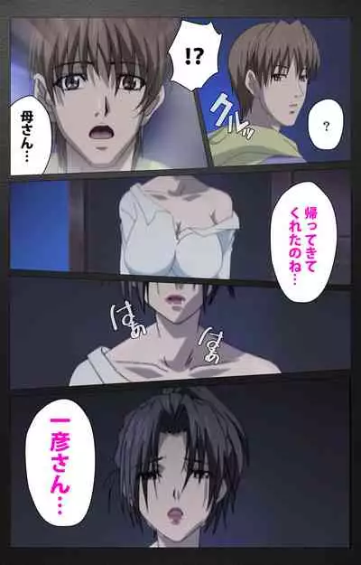 enbo taboo kanzenhan