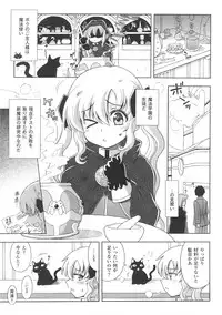 [chaccu] Chijoku Yuugi - Disgrace Play -