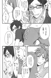 (GOOD COMIC CITY 20) Gekidan-Retro-Za (Oki Rumiru)] Utakata sukui (Free!)